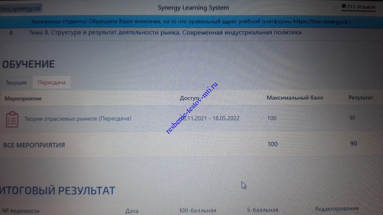 Тест