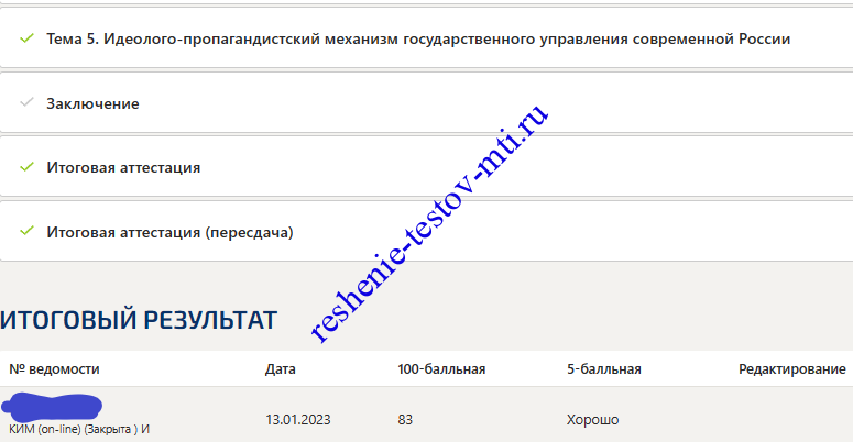 Теория и механизмы современного государственного и муниципального управления тест Мосап